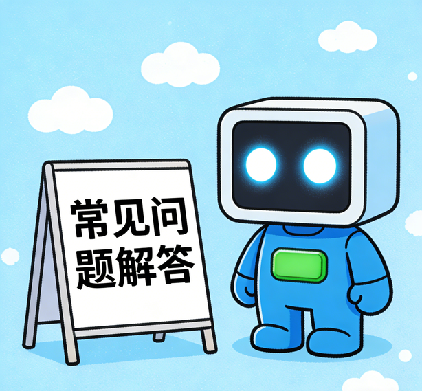 厦门新城平台常见问题